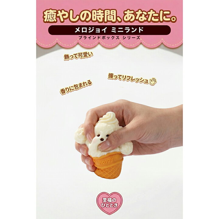 楽天市場】Mellojoy メロジョイ ミニランド ブラインドボックス 