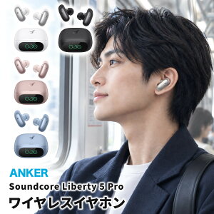 �y18�����ۏ؁zAnker Soundcore Liberty 5 Pro ���S���C�����X�C���z�� Bluetooth 6.1 �m�C�Y�L�����Z�����O 4.0 LDAC �n�C���] AI�|�� �}���`�|�C���g 3��ڑ� ���C�����X�[�d IP55�h�o�h�� �ő�50���� 9.2mm�h
