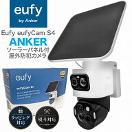 18ヶ月保証 即納在庫 Anker T81723W1 Eufy eufyCam S4 ソーラーパネル付屋外防犯カメラ 防犯カメラ 屋外 …
