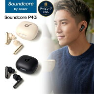 【18ヶ月保証 即納在庫】 Anker Soundcore P40i Bluetooth 5.3 完全ワイヤレスイヤホン A3955N21 A3955N1…