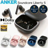 【18ヶ月保証】 Anker Soundcore Liberty 5 Bluetooth 5.4 ワイヤレスイヤホン A3957 アンカー サウンド…