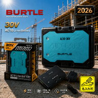【2026年新作 30V 急速充電】 バートル AC10 リチウムイオンバッテリー 30V 充電器 2026年モデル 作業服…