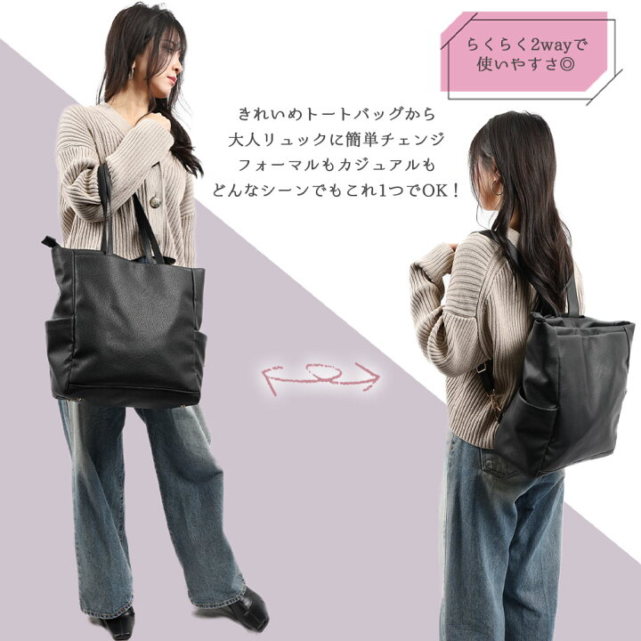 楽天市場】【 2way 】【 公式 楽天1位84冠 】 トート リュック 