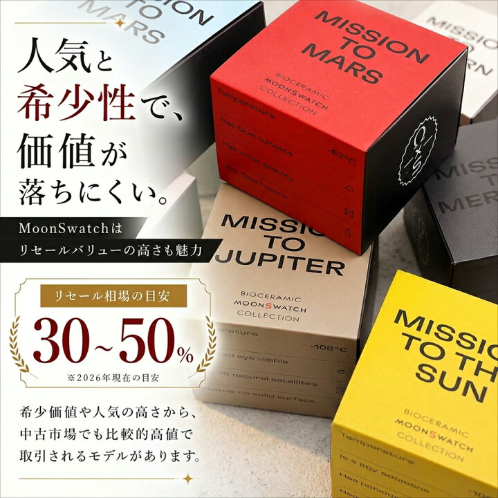 楽天市場】【ラッピング無料】 オメガ スウォッチ 正規品 箱付き 