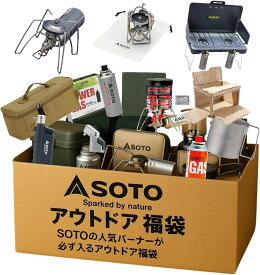 【福袋】2026年新春 福袋 アウトドア SOTO福袋 バーナー レギュレーターストーブ トレックマスター ツーバーナー コンパクト ストーブ アウトドア福袋 キャンプ福袋