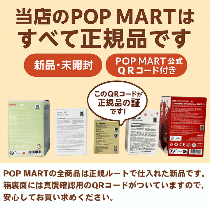 楽天市場】【 単品 正規品・即納 】 POPMART スカルパンダ 