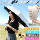 【12日23:59まで特別価格4780円～ 楽天1位100冠 令和女子必需品 SATTO 1秒でととのう形状記憶傘 】 名入れ たたみやす…