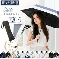日傘 レディース 折りたたみ日傘 完全遮光 自動開閉 形状記憶 たたみやすい 軽量 248g 晴雨兼用 UVカット…