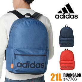 アディダス リュック リュックサック 21L adidas 1-47703 メンズ レディース 通学 男子 女子 中学生