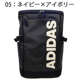 【セール】 アディダス リュック 23L adidas リュックサック スクールバッグ スクエアリュック ボックス型 メンズ レディース 男子 女子 通学 高校生 中学生 1-57572 57577