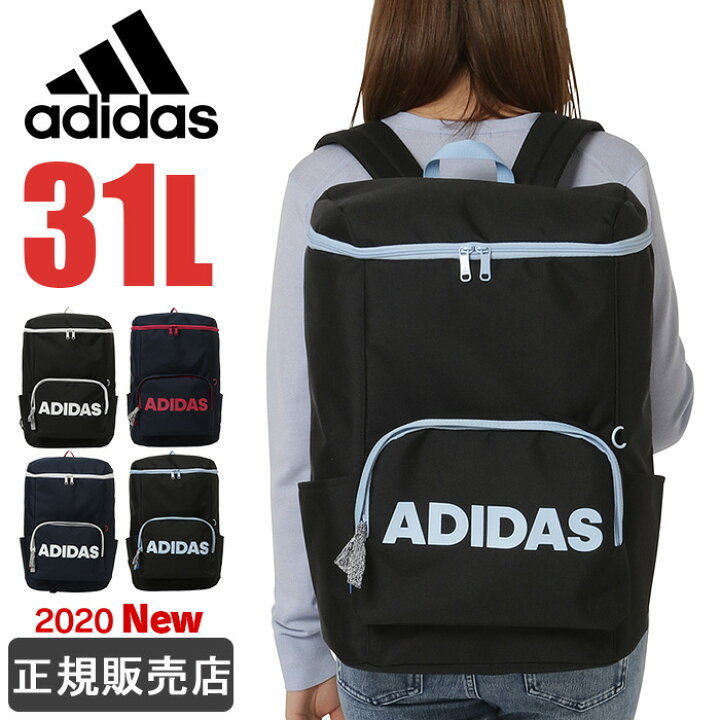 楽天市場 アディダス リュック Adidas リュックサック スクールバッグ 大容量 31l メンズ レディース 男子 女子 高校生 中学生 通学 かばんのミヤモト