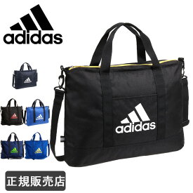 アディダス adidas レッスンバッグ キッズ 男の子 女の子 男子 女子 小学生 低学年 高学年 通塾 1-63545