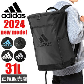 アディダス adidas リュック 通学 大容量 31L リュックサック スクールバッグ スクエアリュック ボックス型 メンズ レディース 男子 女子 高校生 中学生 1-63771