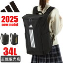 アディダス リュック 大容量 通学 adidas リュックサック 34L スクエアリュック ボックス型 レディース メンズ 撥水 男子 女子 高校 中学 1-63952