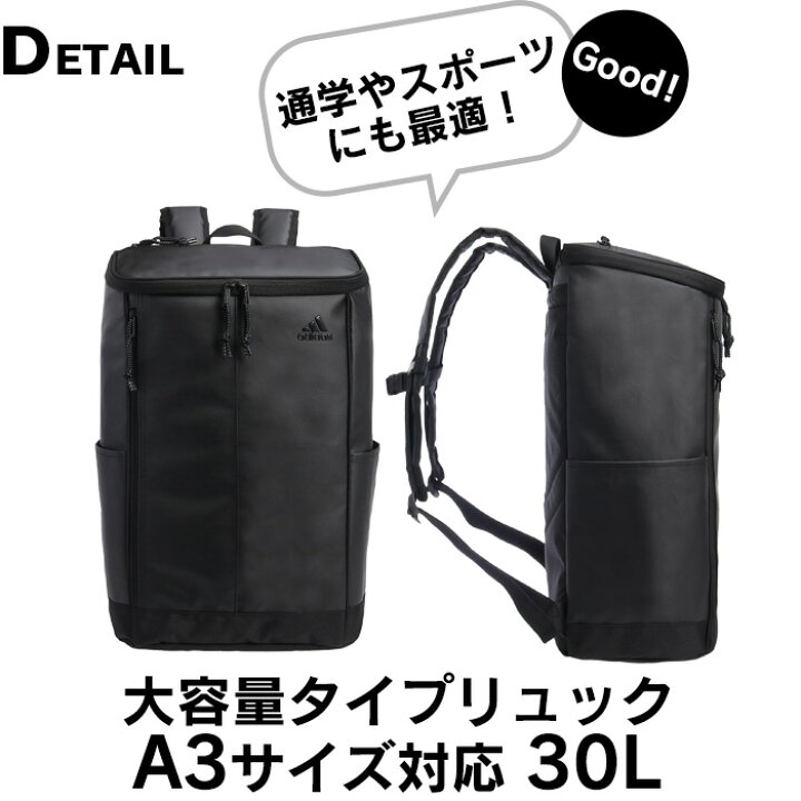 アディダス リュック Adidas 通学 女子 1 674 リュックサック 男子 大容量 中学生 レディース メンズ 30l ボックス型 撥水 スクエアリュック 高校生