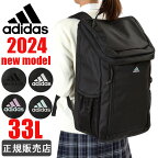 アディダス リュック adidas ボックス型 リュックサック スクールリュック 通学 大容量 33L メンズ レディース 男子 女子 1-68244