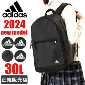 アディダス リュック 通学 女子 男子 adidas リュックサック 30L 大容量 レディース メンズ 撥水 1-68251