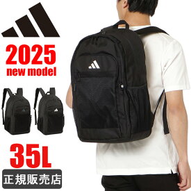 アディダス リュック adidas リュックサック 通学 大容量 35L スクールリュック メンズ レディース 男子 女子 1-68563