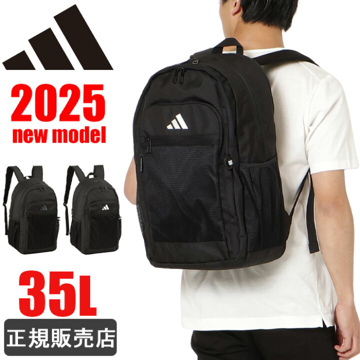 楽天市場】アディダス リュック adidas リュックサック 通学 大容量 