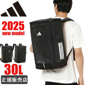 アディダス リュック 大容量 30L adidas リュックサック スクールバッグ スクエアリュック ボックス型 撥水 メンズ レディース 男子 女子 通学 高校生 中学生 1-68571