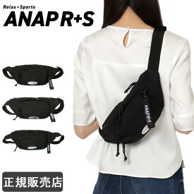 ANAP R+S アナップ リラスポ ボディバッグ ウエストバッグ 斜め掛け レディース ガールズ 通学 メンズ 男子 女子 高校生 中学生 AP-003