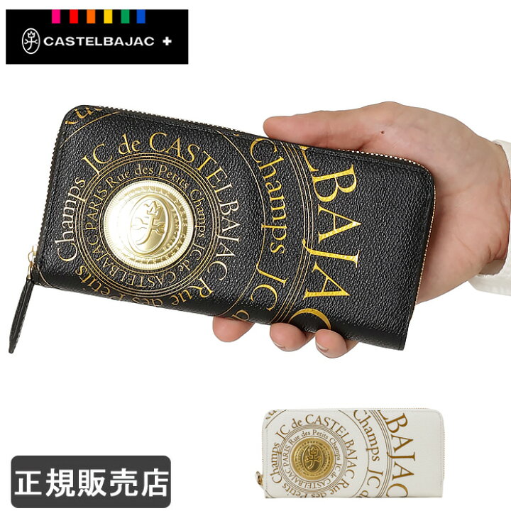 楽天市場】カステルバジャック 長財布 ラウンドファスナー メンズ  