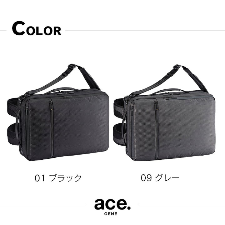 楽天市場】エースジーン ビジネスリュック 3WAY ace.GENE ビジネス 