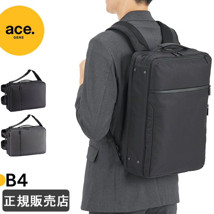 楽天市場】エースジーン ビジネスリュック 3WAY ace.GENE ビジネス 