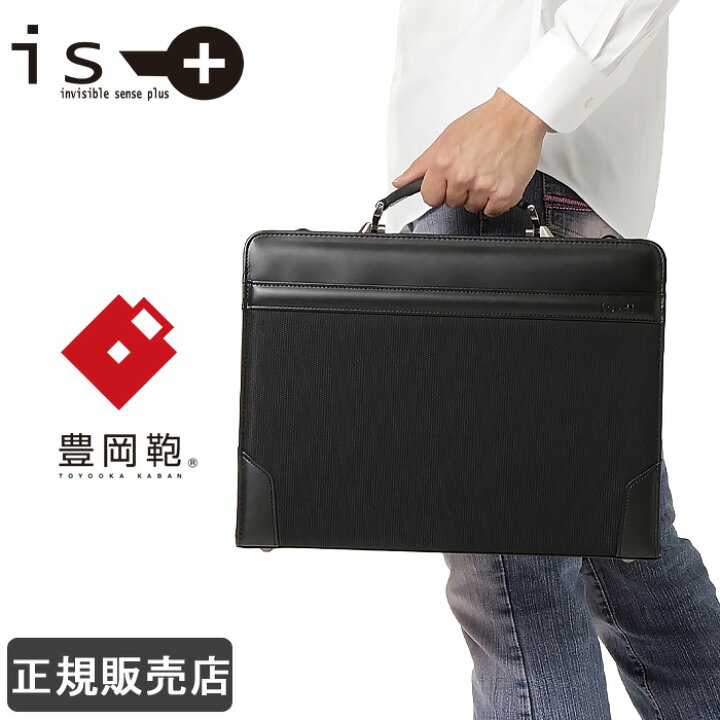 楽天市場】is+ アイエスプラス ビジネスバッグ ダレスバッグ 