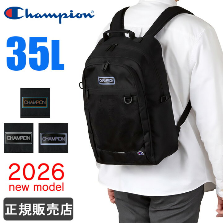 楽天市場】チャンピオン リュック 通学 大容量 30L 35L エキスパンド 