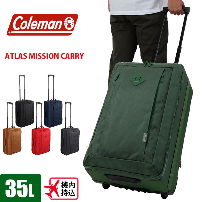 コールマン キャリーバッグ 35L coleman ATLAS MISSION CARRY CAT5101 | かばんのミヤモト