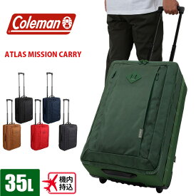 コールマン キャリーバッグ 35L coleman ATLAS MISSION CARRY CAT5101