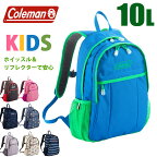 コールマン リュック キッズ 10L coleman CBB6311 男の子 女の子 かわいい 保育園 幼稚園 小学生 通学 通園 遠足