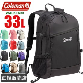 【公認販売店】 コールマン リュック バックパック 大容量 33L coleman ウォーカー33 メンズ レディース 通学 スクールバッグ 高校生 中学生 リュックサック 防災リュック 撥水 30L以上 CBB7031