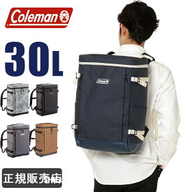 コールマン リュック スクールバッグ 大容量 30L coleman SHIELD csh6041 メンズ レディース 高校生 通学 防水 中学生 男子 女子