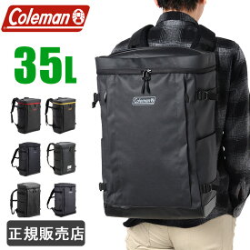 【公認販売店】 コールマン リュック スクールバッグ 大容量 35L coleman SHIELD csh6021 メンズ レディース 高校生 通学 防水 中学生 男子 女子