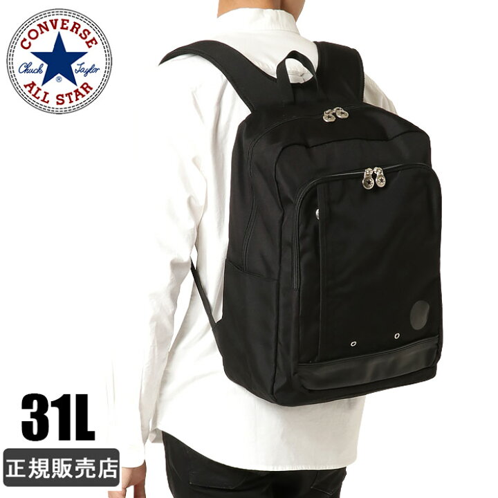 楽天市場】コンバース リュック 大容量 31L CONVERSE スクールバッグ 