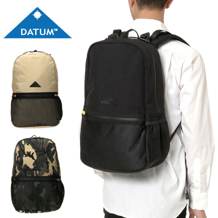 楽天市場】DATUM デイタム リュック メンズ レディース 通学 大容量 