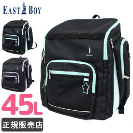 イーストボーイ 林間学校 リュック 大容量 45L サブリュック 男子 女子 修学旅行 旅行 小学生 中学生 EASTBOY eba106