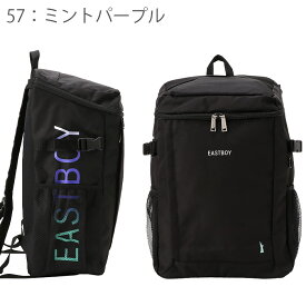 イーストボーイ リュック 通学 女子 スクールバッグ ボックス型 大容量 30L EASTBOY eba56g 通学 レディース 中学生 高校生 修学旅行 撥水