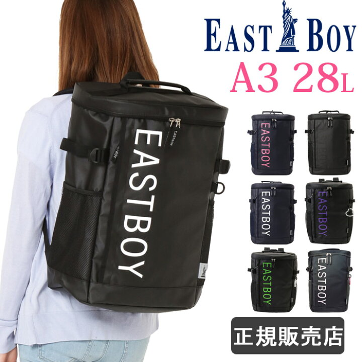 楽天市場 イーストボーイ リュック スクールバッグ 通学 大容量 28l スクエアリュック レディース メンズ 防水 男子 女子 高校生 Eastboy Eby かばんのミヤモト
