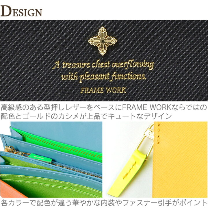 楽天市場】フレームワーク 長財布 レディース FRAME WORK アンサンブル 