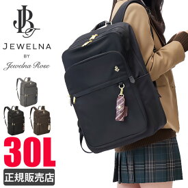 ジュエルナローズ スクールバッグ リュック 2ルーム 25L レディース 通学 高校生 中学生 女子 ブラック ブラウン 黒 茶 大容量 1-68914