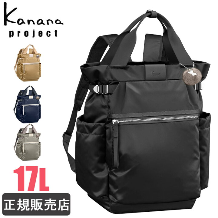 楽天市場】カナナ リュック レディース 17L kanana project PJ-16  