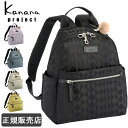 カナナ リュック レディース 10L 通勤 きれいめ おしゃれ 軽量 上品 Kanana project カナナプロジェクト モノグラム 女性 大人 1-11913