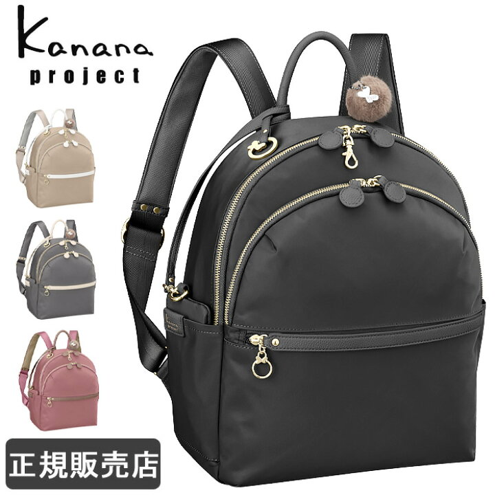 楽天市場】カナナ リュック レディース マルマールバッグ 15L 通勤 