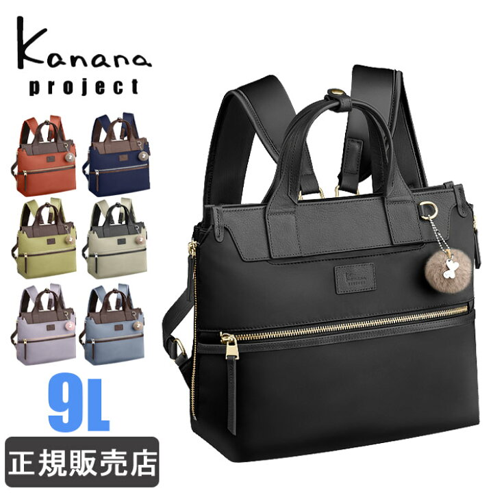 楽天市場】カナナ リュック レディース 9L kanana project PJ-14 