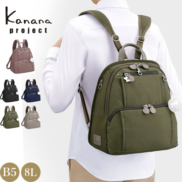 楽天市場】カナナ リュック レディース 8L PJ8 kanana project カナナ 