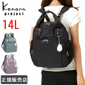 【SALE】 カナナ リュック レディース 大人 大容量 14L kanana project カナナプロジェクト ピクニックリュック PJ4-3rd マザーズバッグ 1-67653