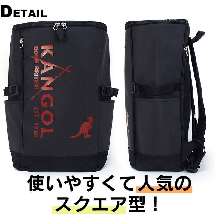 楽天市場】カンゴール リュック 大容量 30L kangol 250-1271 メンズ レディース スクールバッグ 男子 女子 中学生 高校生 通学 撥水 : かばんのミヤモト 楽天市場】カンゴール リュック 大容量 30L kangol 250-1271 メンズ レディース スクールバッグ 男子 女子 中学生 高校生 通学 撥水 : かばんのミヤモト